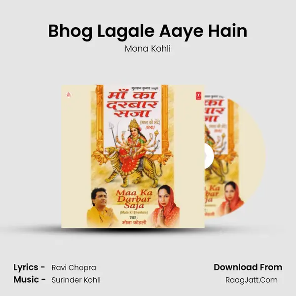 Bhog Lagale Aaye Hain mp3 song