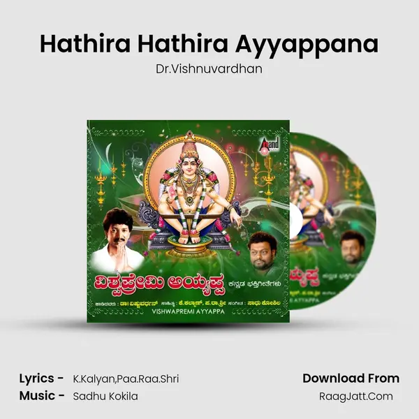 Hathira Hathira Ayyappana MP3 Song by Dr.Vishnuvardhan Cover