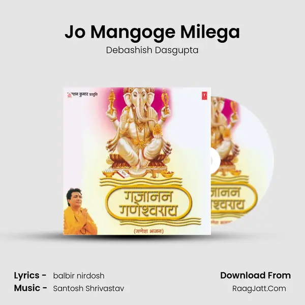 Jo Mangoge Milega MP3 Song by Debashish Dasgupta Cover