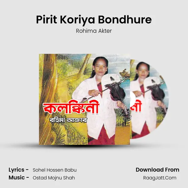 Pirit Koriya Bondhure MP3 Song by Rohima Akter Cover