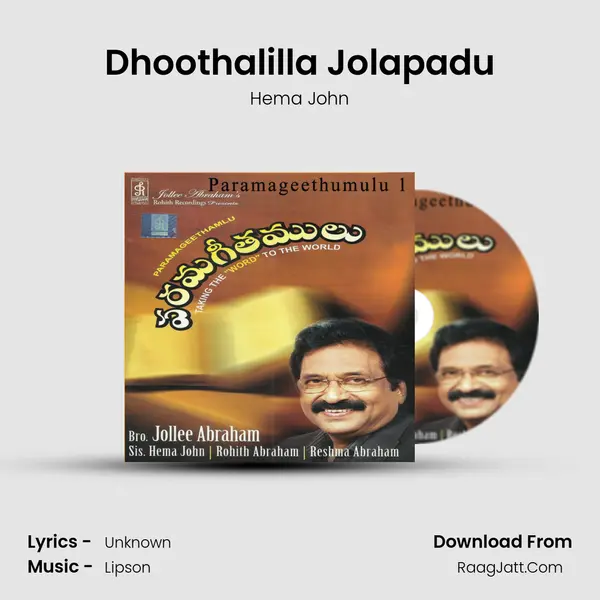 Dhoothalilla Jolapadu MP3 Song by Hema John Cover