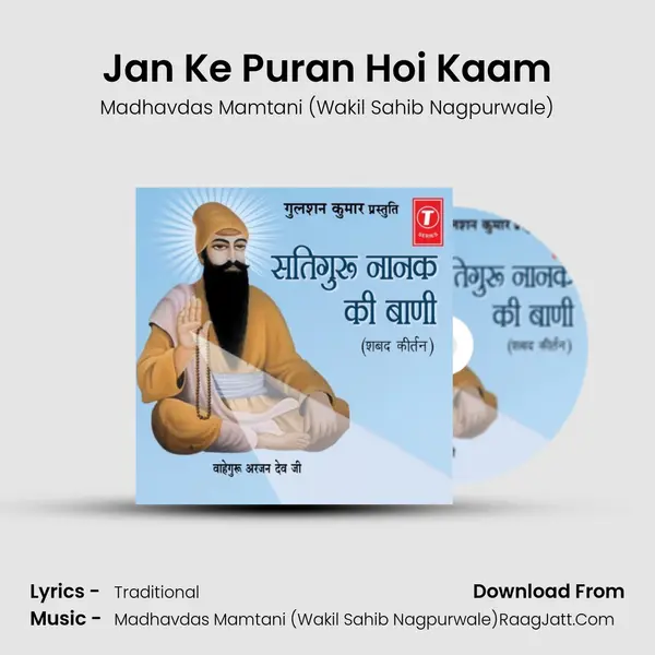 Jan Ke Puran Hoi Kaam MP3 Song by Madhavdas Mamtani (Wakil Sahib Nagpurwale) Cover