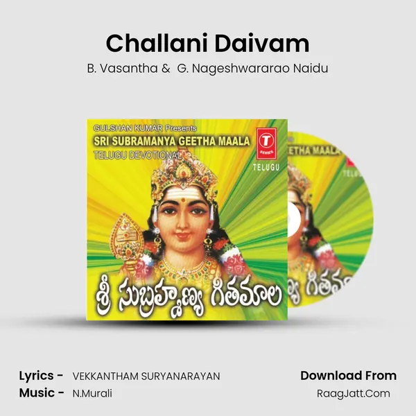 Challani Daivam MP3 Song by B. Vasantha Cover