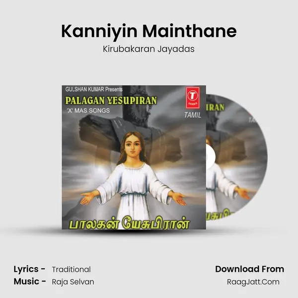 Kanniyin Mainthane MP3 Song by Kirubakaran Jayadas Cover