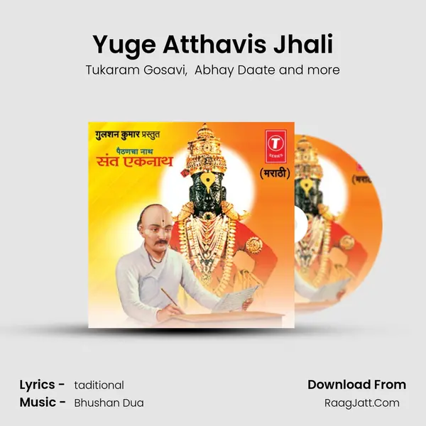 Yuge Atthavis Jhali MP3 Song by Tukaram Gosavi Cover