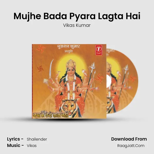 Mujhe Bada Pyara Lagta Hai MP3 Song by Vikas Kumar Cover