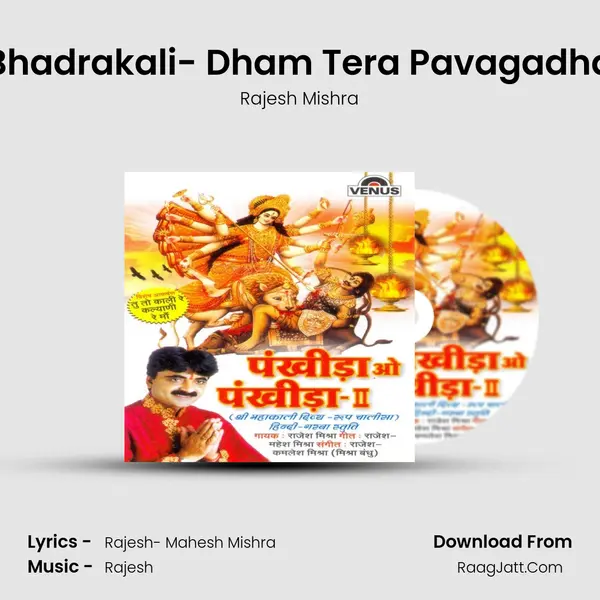 Bhadrakali- Dham Tera Pavagadha MP3 Song by Rajesh Mishra Cover