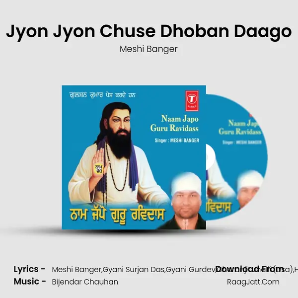 Jyon Jyon Chuse Dhoban Daago MP3 Song by Meshi Banger Cover
