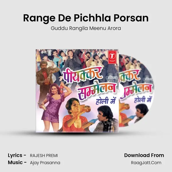 Range De Pichhla Porsan MP3 Song by Guddu Rangila Meenu Arora Cover
