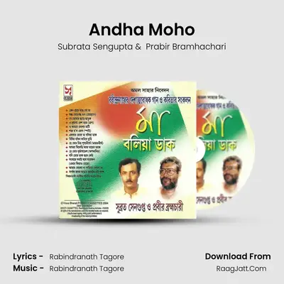 Andha Moho MP3 Song by Subrata Sengupta Cover
