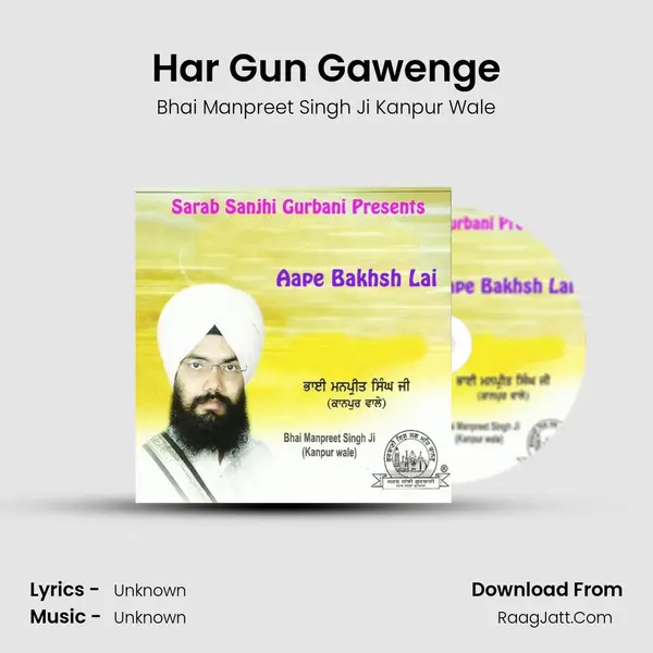 Har Gun Gawenge MP3 Song by Bhai Manpreet Singh Ji Kanpur Wale Cover