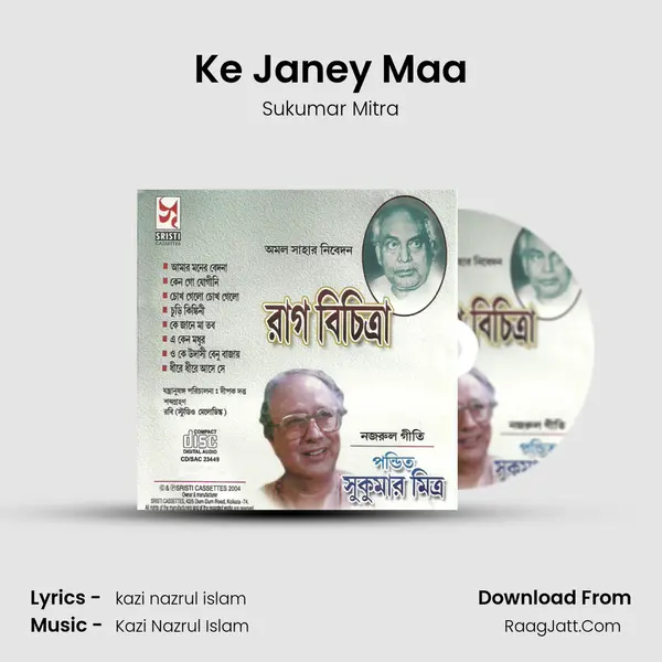 Ke Janey Maa MP3 Song by Sukumar Mitra Cover