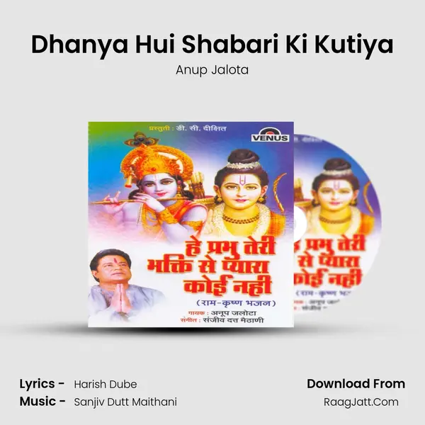 Dhanya Hui Shabari Ki Kutiya MP3 Song by Anup Jalota Cover