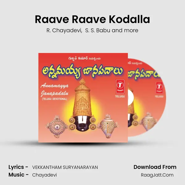 Raave Raave Kodalla MP3 Song by R. Chayadevi Cover