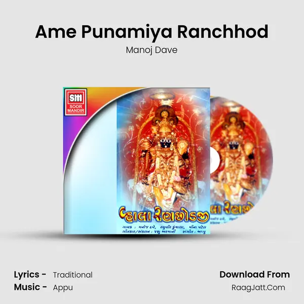 Ame Punamiya Ranchhod MP3 Song by Manoj Dave Cover