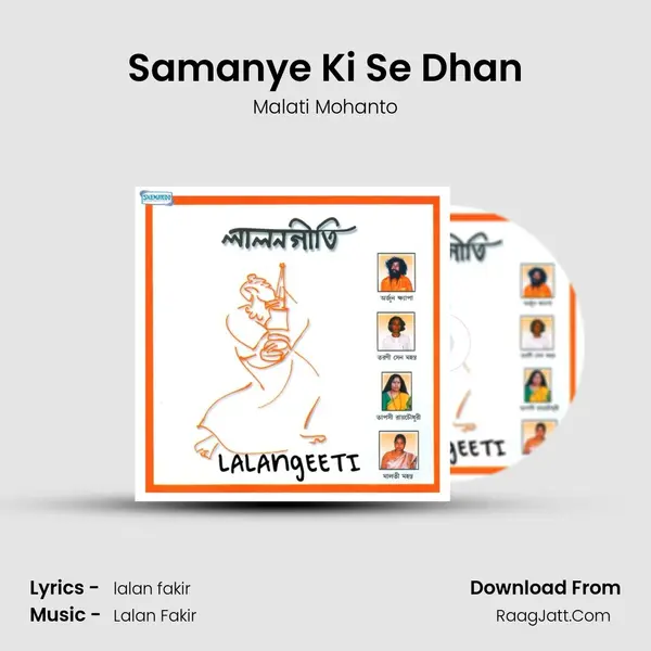 Samanye Ki Se Dhan MP3 Song by Malati Mohanto Cover