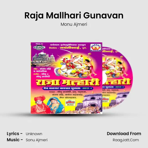Raja Mallhari Gunavan MP3 Song by Monu Ajmeri Cover