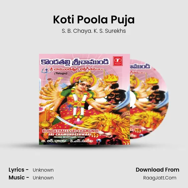 Koti Poola Puja MP3 Song by S. B. Chaya. K. S. Surekhs Cover