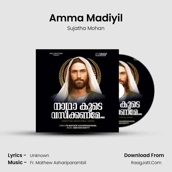 Amma Madiyil MP3 Song by Sujatha Mohan Cover