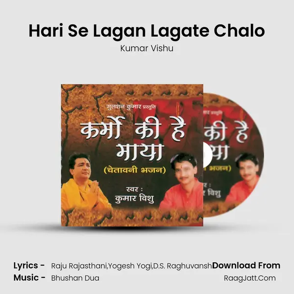 Hari Se Lagan Lagate Chalo MP3 Song by Kumar Vishu Cover