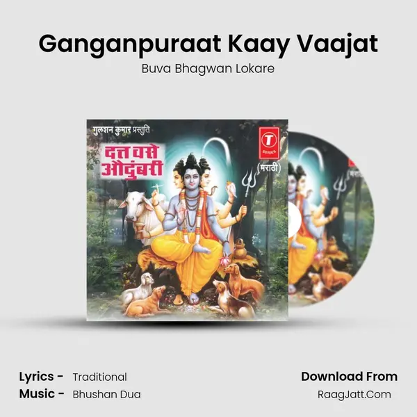 Ganganpuraat Kaay Vaajat MP3 Song by Buva Bhagwan Lokare Cover