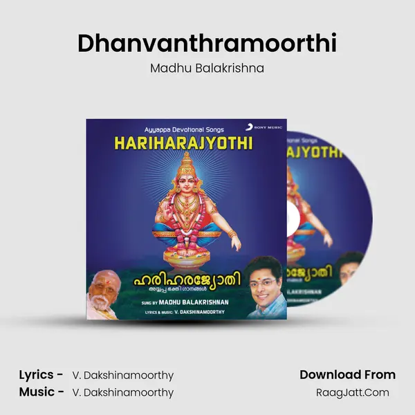 Dhanvanthramoorthi MP3 Song by Madhu Balakrishna Cover