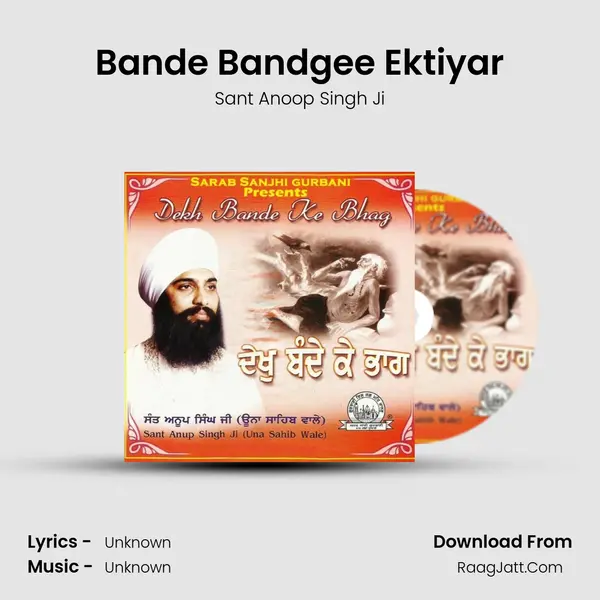 Bande Bandgee Ektiyar MP3 Song by Sant Anoop Singh Ji Cover