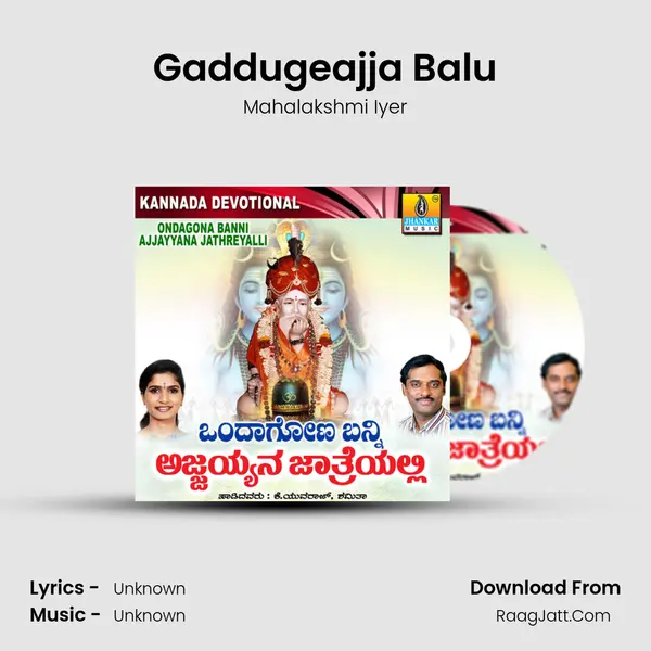 Gaddugeajja Balu MP3 Song by Mahalakshmi Iyer Cover