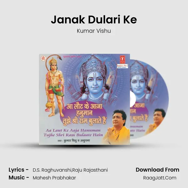 Janak Dulari Ke MP3 Song by Kumar Vishu Cover