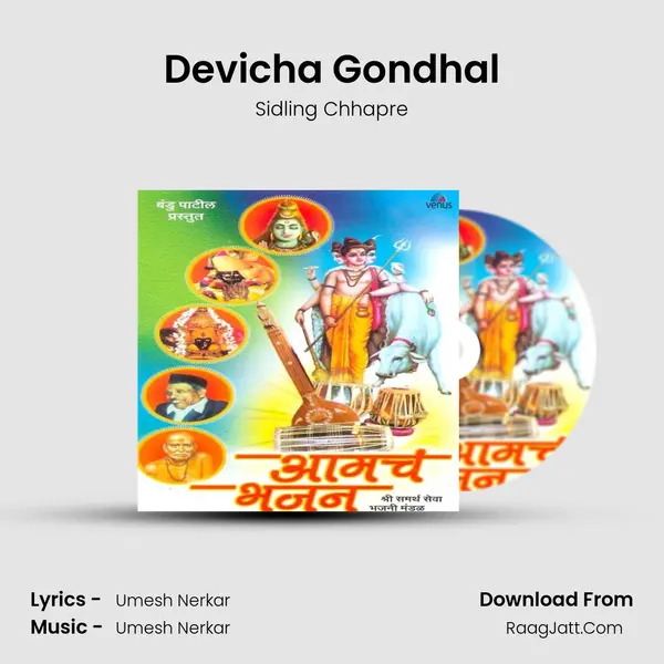 Devicha Gondhal MP3 Song by Sidling Chhapre Cover