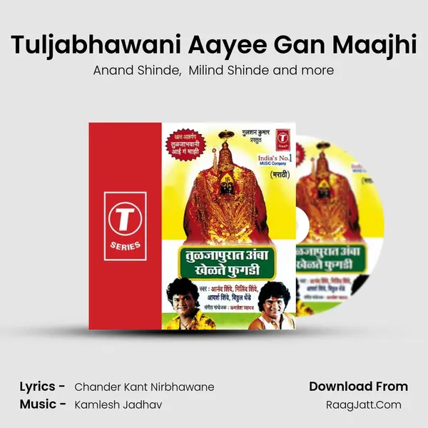 Tuljabhawani Aayee Gan Maajhi MP3 Song by Anand Shinde Cover