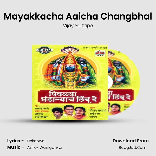 Mayakkacha Aaicha Changbhal MP3 Song by Vijay Sartape Cover