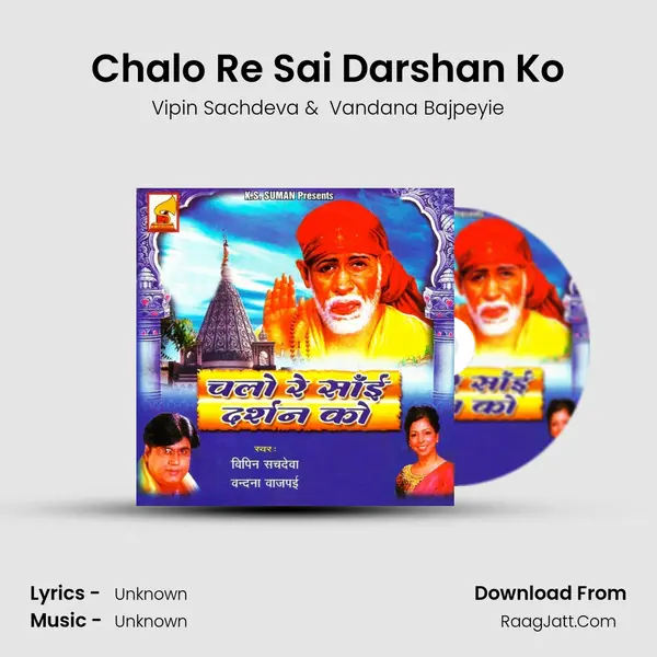 Chalo Re Sai Darshan Ko MP3 Song by Vipin Sachdeva Cover