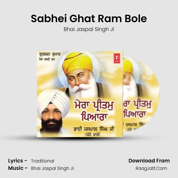 Sabhei Ghat Ram Bole mp3 song