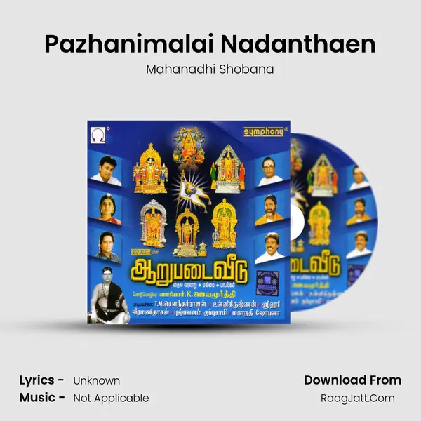 Pazhanimalai Nadanthaen MP3 Song by Mahanadhi Shobana Cover