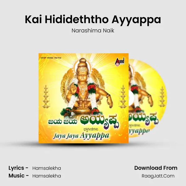 Kai Hidideththo Ayyappa MP3 Song by Narashima Naik Cover