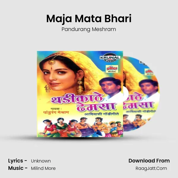Maja Mata Bhari MP3 Song by Pandurang Meshram Cover