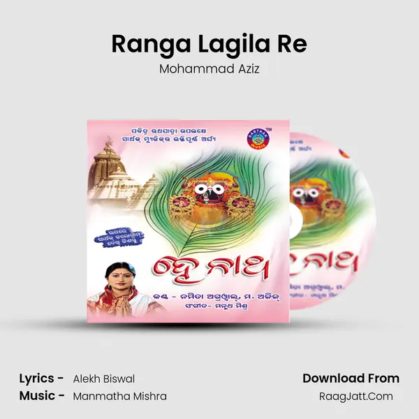 Ranga Lagila Re MP3 Song by Mohammad Aziz Cover