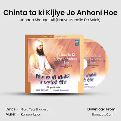 Chinta ta ki Kijiye Jo Anhoni Hoe - Janaab Shauqat Ali (Nauve Mahalle De Salok)