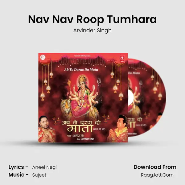 Nav Nav Roop Tumhara mp3 song