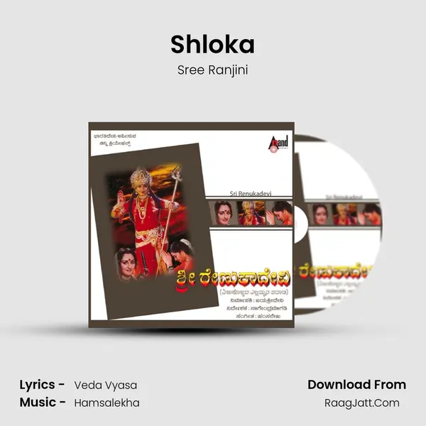 Shloka MP3 Song by Sree Ranjini Cover