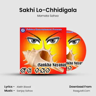 Sakhi Lo-Chhidigala MP3 Song by Mamata Sahoo Cover
