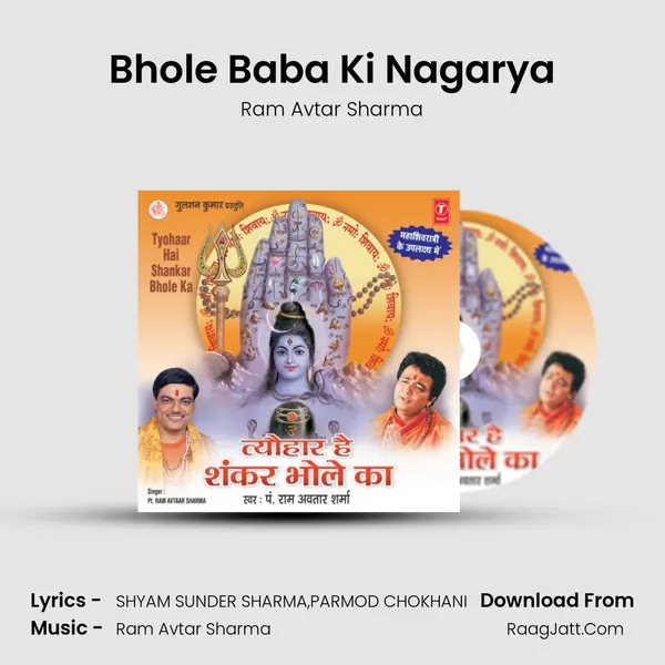 Bhole Baba Ki Nagarya MP3 Song by Ram Avtar Sharma Cover