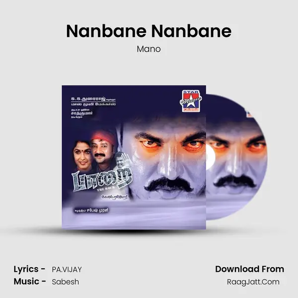Nanbane Nanbane Cover