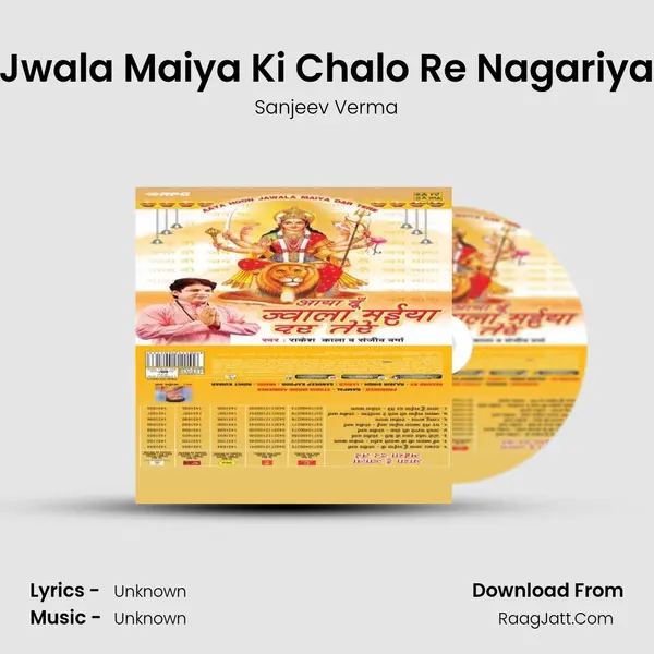 Aya Hoon Maiya Dar Tere - Sanjeev Verma
