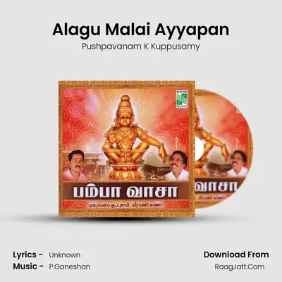 Alagu Malai Ayyapan Cover