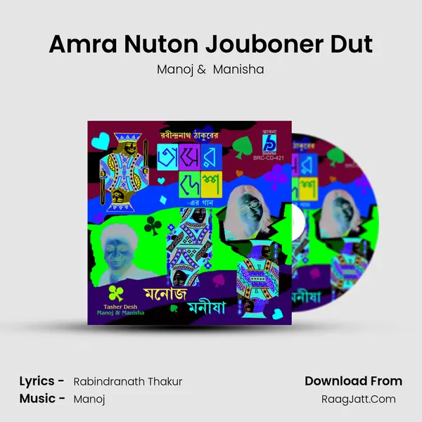 Amra Nuton Jouboner Dut MP3 Song by Manoj Cover
