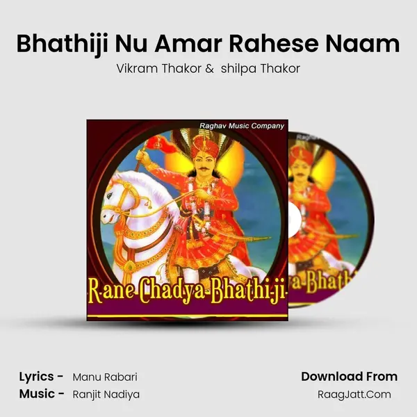 Bhathiji Nu Amar Rahese Naam MP3 Song by Vikram Thakor Cover