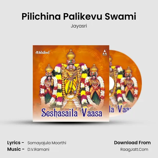 Pilichina Palikevu Swami MP3 Song by Jayasri Cover