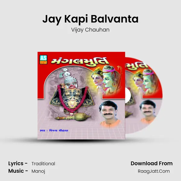 Jay Kapi Balvanta MP3 Song by Vijay Chauhan Cover